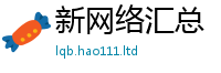 2025新澳天天正版免费观看由2025年天天彩资料大全图片